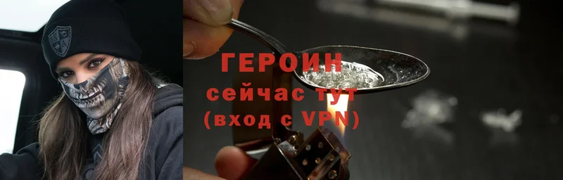 ГЕРОИН Heroin  Белогорск 