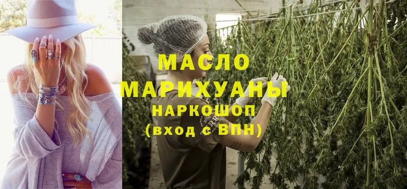 Дистиллят ТГК THC oil Белогорск